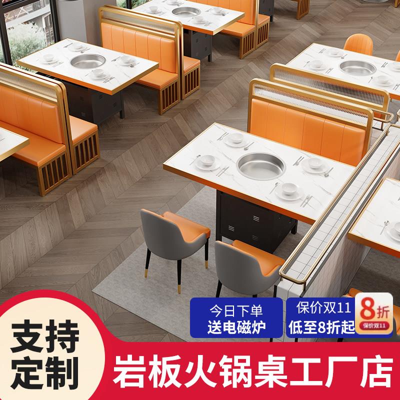 定制商用大理石岩板便宜烤肉火锅桌店无烟电磁炉烤涮一体桌椅子