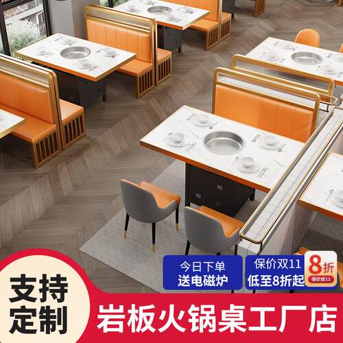 定制商用大理石岩板便宜烤肉火锅桌店无烟电磁炉烤涮一体桌椅子