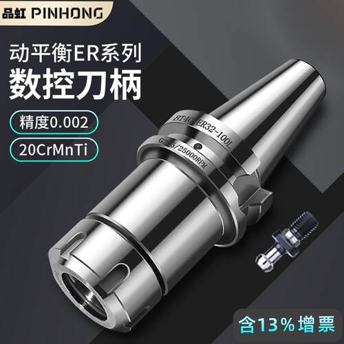 BT40数控刀柄高精度动平衡CNC加工中心ER32夹头20 ER25 BT50 BT30