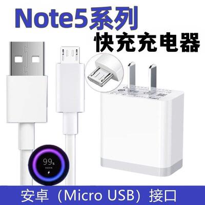适用红米note5充电线闪充RedmiNote5A快充线2米加长安卓数据线充电头快速昂赫