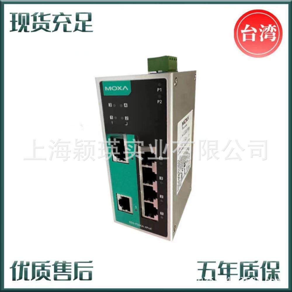 原厂现货 MOXA EDS-P206A-4PoE 6口PoE 以太网交换机
