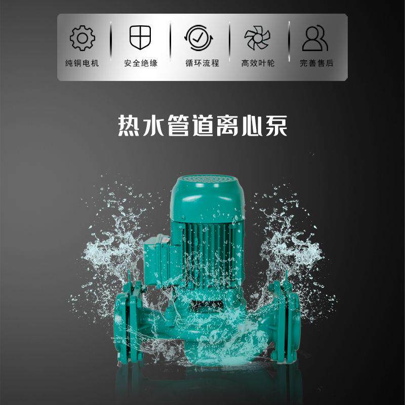 广东凌霄热水循环泵PH空气能增压泵地暖气回水加压立式锅炉管道泵
