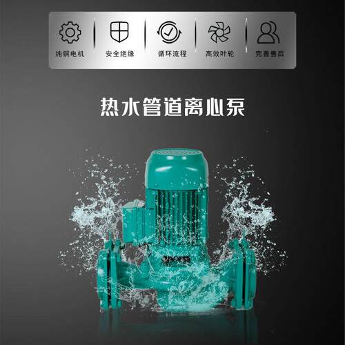 广东凌霄热水循环泵PH空气能增压泵地暖气回水加压立式锅炉管道泵