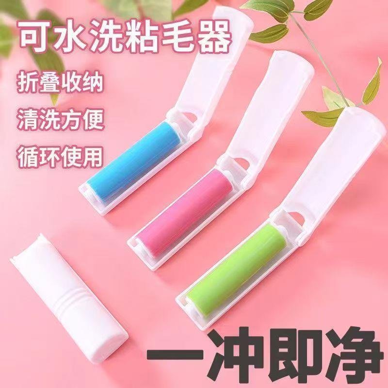 便携式可折叠滚筒粘毛器可水洗粘毛器衣服除毛器宠物去毛发粘毛刷