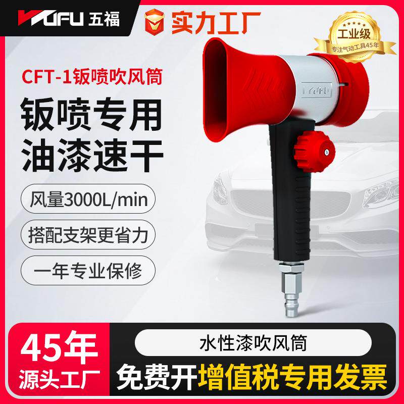 汽车吹风筒支架套装油漆水性漆工具气泵吹风枪气动吹干机吹尘