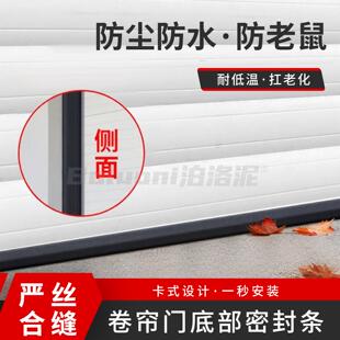 卷帘门底部密封条通用车库门底下缝隙挡条防水防尘橡胶挡条挡风条