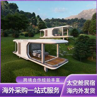 景区山头安装太空舱设计观景民宿集成房屋露营酒店Camping hotels