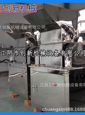 水果干山芋干颗粒粗碎机核桃肉杏仁 WF-200/300/400强力粗碎机