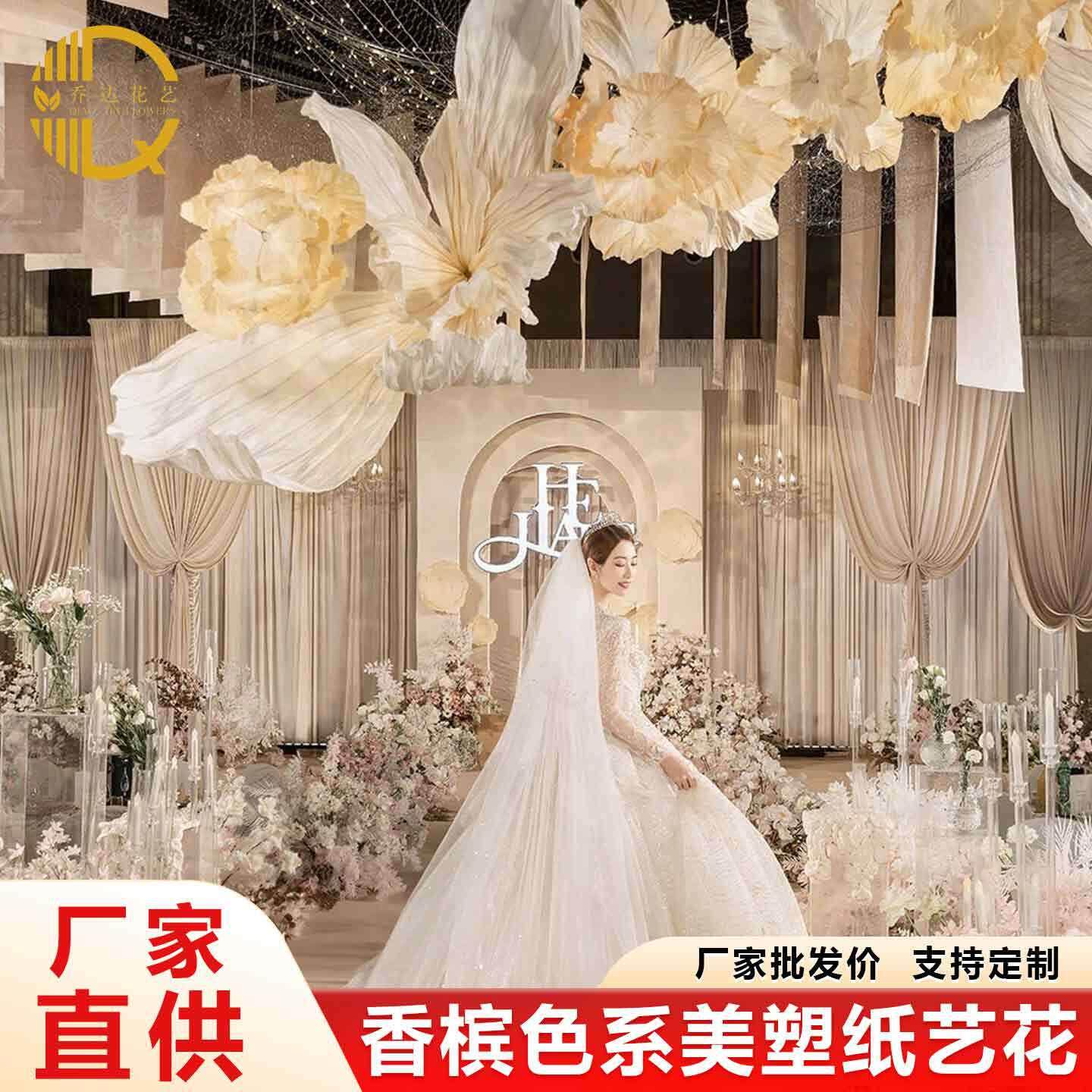 香槟色巨型纸艺花婚庆美塑花婚礼场景布置鸾尾花花艺橱窗装饰摆件
