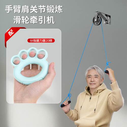 正品老人上肢恢复材肩周锻神手部胳膊牵引器机滑轮吊环器家用健炼