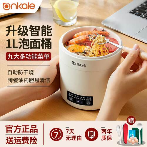 ankale电煮锅多功能学生宿舍泡面小锅迷你智能电热锅小火锅不粘锅