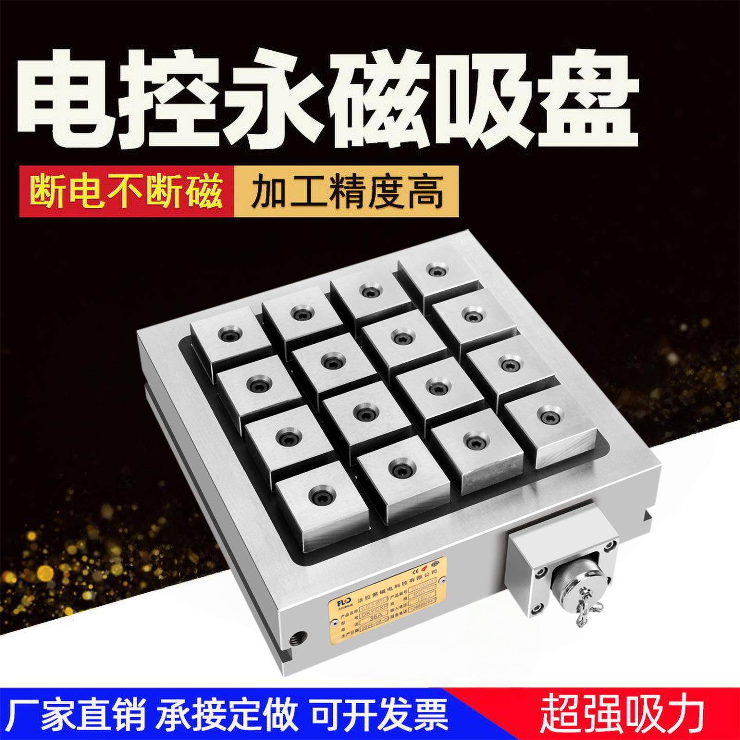 超强力电磁吸盘导磁块设计数控机床耐高温铣床电脑锣电控永磁吸盘