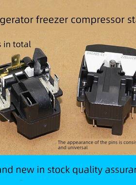 原装冰箱压缩机启动器8Ea19E61集成过载保护继电器启动器总成
