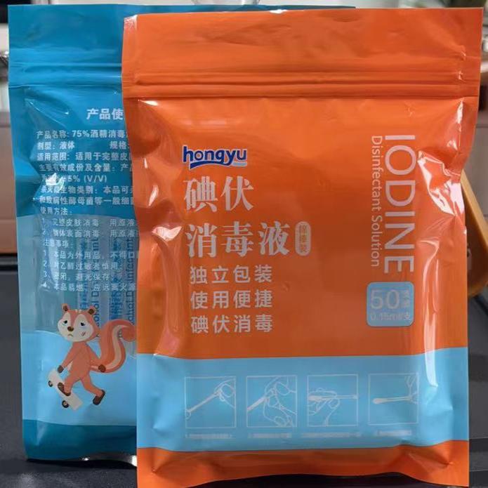 批发销售碘伏碘伏折断棉签棉包