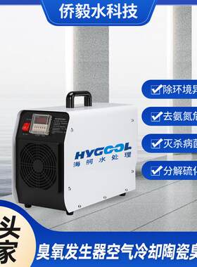 手提便携式臭氧发生器水处理空气冷却陶瓷臭氧板可用于养殖场消杀