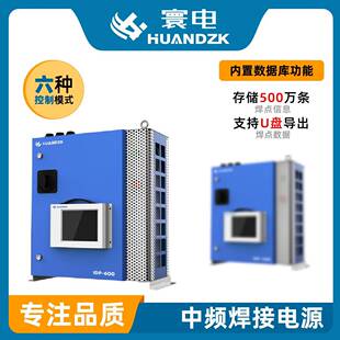 寰电中频直流焊接电源380V 12KW点焊多功能直流焊接电源设备