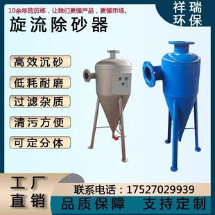 旋流除砂器立式扩容除污器地下井水自动旋流沉沙过滤旋流除砂器