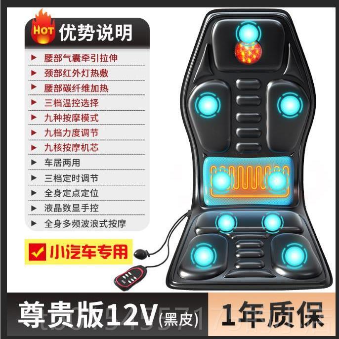 正品按摩载全身器多功能腰椎部车颈靠垫背部部汽车坐垫椅垫电动颈