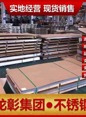 1.4529不锈钢耐蚀性好 现货N08529超级奥氏体板圆棒1.4529不锈钢