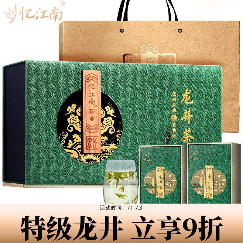 2025新茶忆江南特级明前龙井茶礼盒装茶叶送礼长辈绿茶父亲节礼物