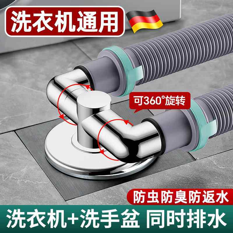 德国下水管洗衣机三头通排水管地漏专用接头溢水分流器一分二