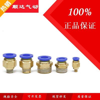 气管快速接头PC8-02/01螺纹直通PC10-03快插PC6-01/02/4-M5/12-04