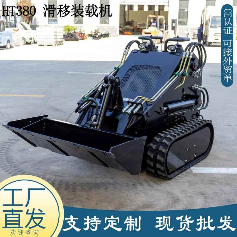 出口德国HT380履带滑移装载机轮式抓木破碎站驾铲车小型装载机