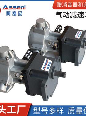 微型气动减速马达活塞式行星立式搅拌机AMN1--5GUK风动马达