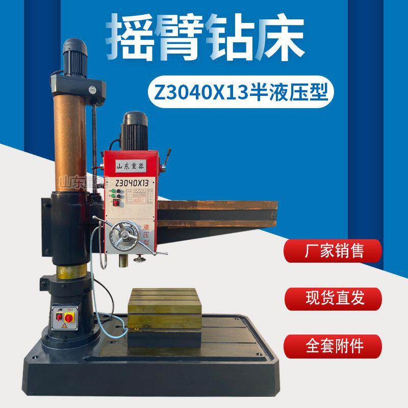 Z040X1半液压摇臂钻床钻孔攻丝扩孔自动进刀液压锁紧全铜电机