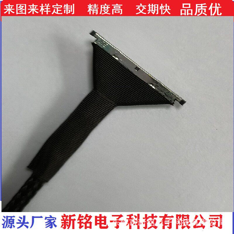 无人机云台同轴线厂家线连接器DF56-30p0.3间距电子电缆阻燃电线