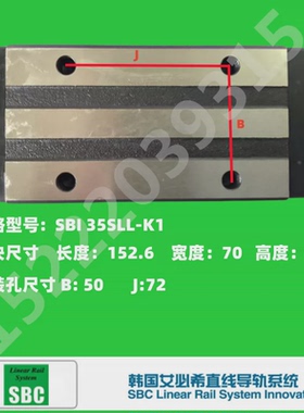 韩国SBC滑块SBI15/20/25/30/35/45/55/65FL FLL SL SLL导轨SBG
