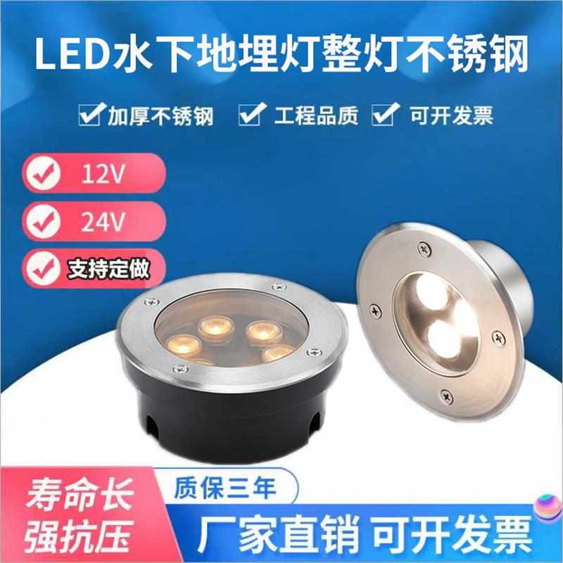 led水下地埋灯嵌入式不锈钢水底灯12V24防水超薄鱼池射灯泳池直销