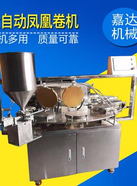 全自动大米糍粑机商用多功能电动打年糕机不锈钢蛋卷机