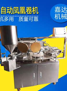 全自动大米糍粑机商用多功能电动打年糕机不锈钢蛋卷机
