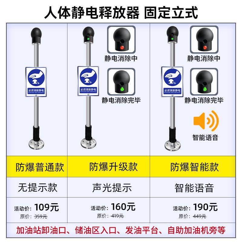 防人体静电释放器静电消业除器释放柱桩安工加油站报警爆装置XXD-