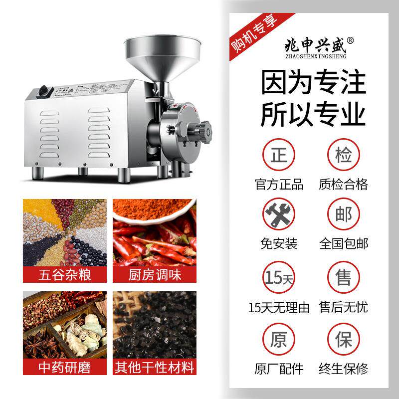 兆申兴盛2zsxs-220机200W多功能大型商用磨磨粉材机五谷杂粮坊打