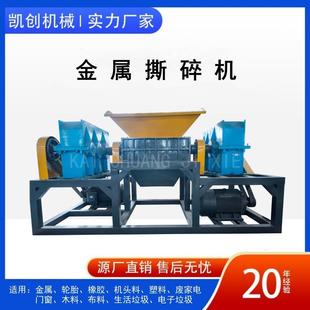 双轴撕碎机家具家电文件柜破碎机自行车车壳彩钢瓦撕碎机
