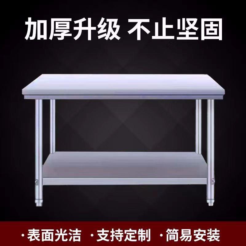不锈钢作台商厨房工切菜用RRX剁肉操作台烘焙桌饭店案板打打荷台