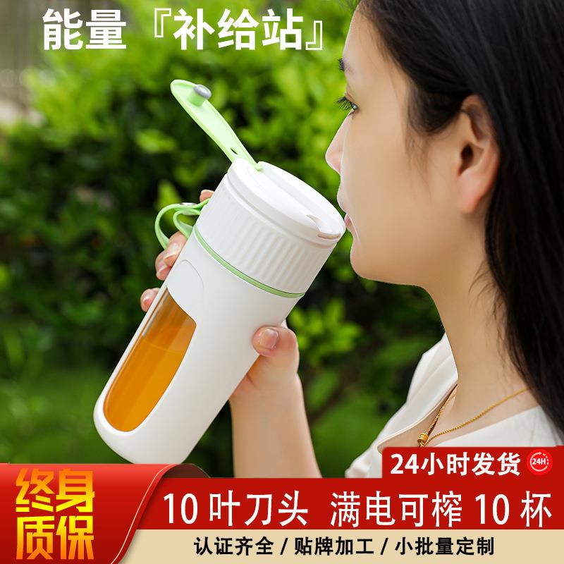 跨境爆款榨汁杯 便捷式USB充电果汁机瑜伽膳食养生瘦身桃臀榨汁杯