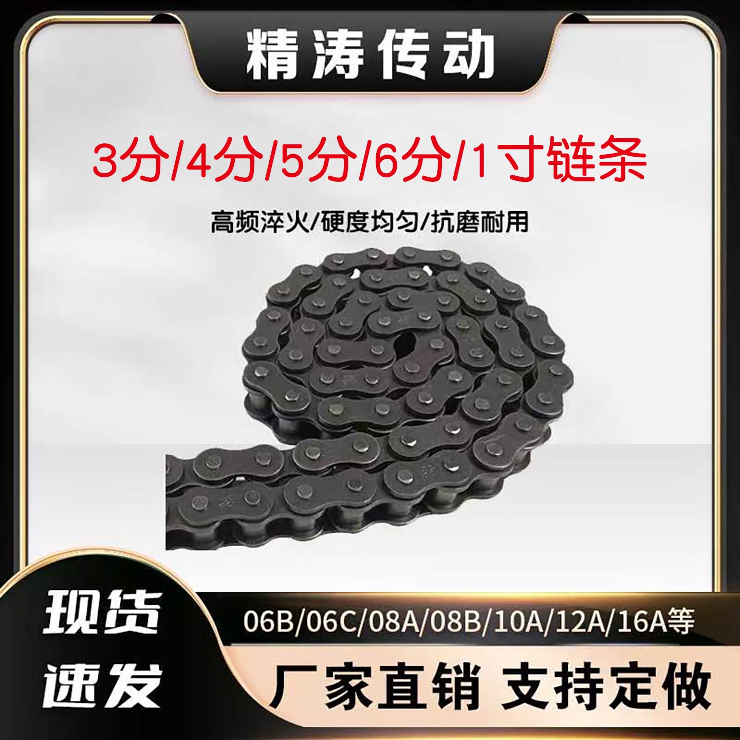 工业传动链条全尺寸定制2分04C3分 08B5分 10A6分 12A1寸等单双排