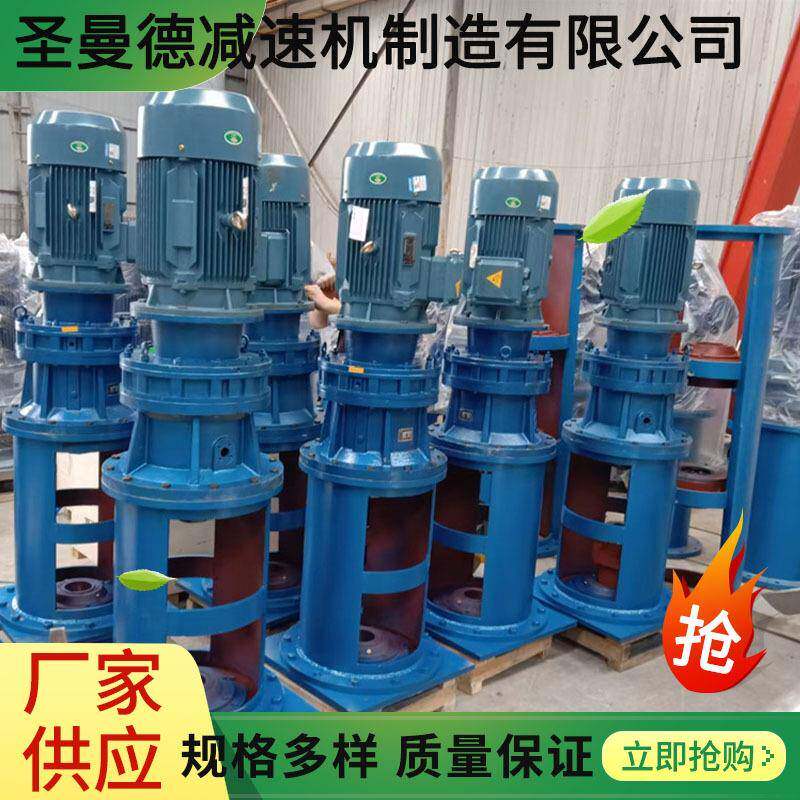 厂家供应水处理立式液体搅拌减速机硬齿面减速搅拌机气浮搅拌机