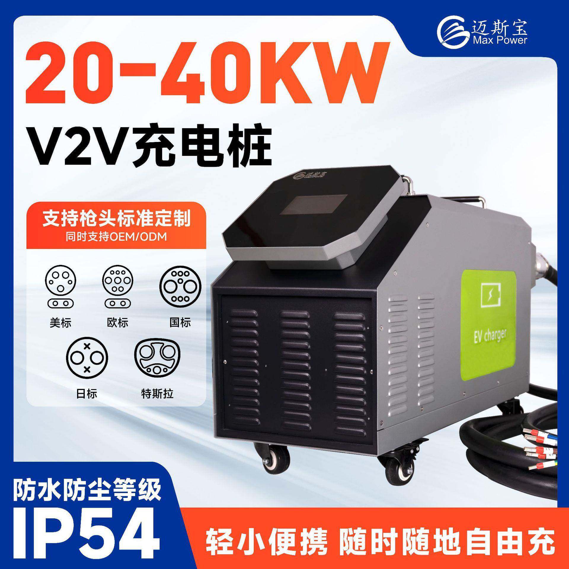 新能源汽车紧急救援20-40KW双枪直流车对车充电移动便携式充电桩
