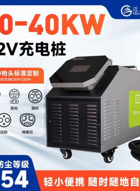 新能源汽车紧急救援20-40KW双枪直流车对车充电移动便携式充电桩