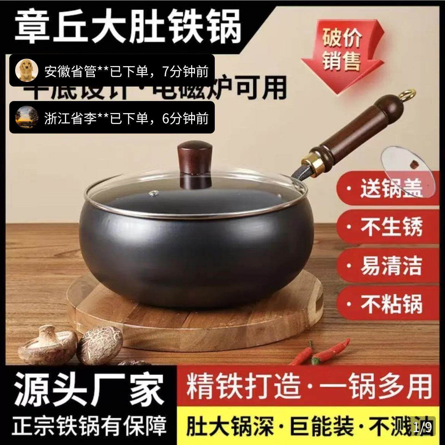 玟若工厂正宗章丘大肚铁锅纯手工锻打无涂层不粘锅家用炒锅放生锈