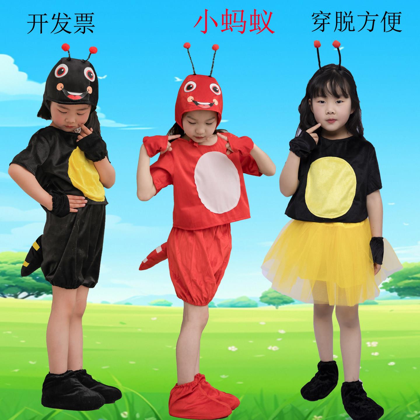 六一儿童节蚂蚁表演服小蚂蚁动物服蚂蚁演出服装幼儿园卡通舞蹈服