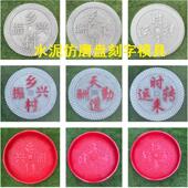 磨盘刻字模具水泥仿石磨老石器景观园林复古摆件美丽乡村建设模具