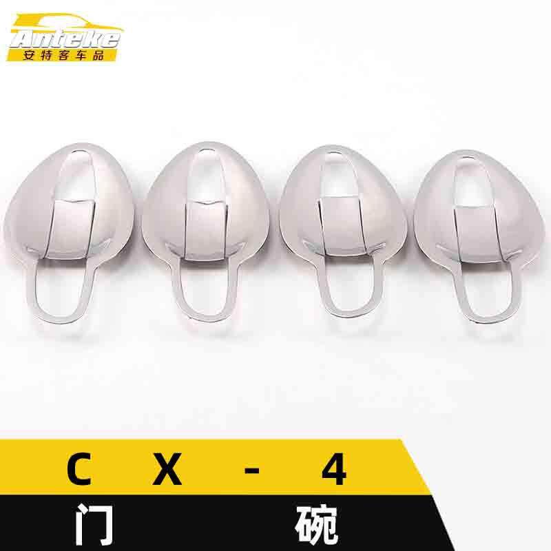 适用于CX-4门碗亮片CX-4不锈钢外拉手车门碗防刮花保护膜改装配件