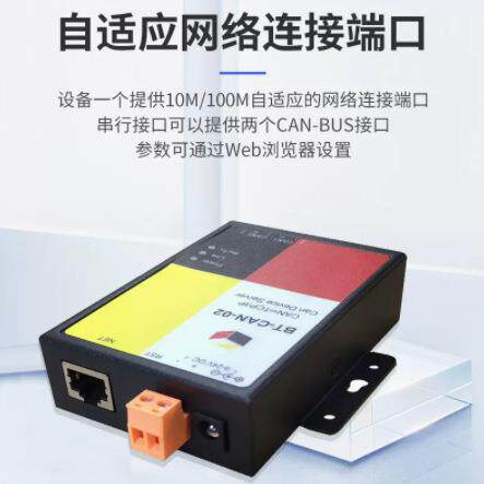BT-CAN02 两路CAN转TCPIP以太网 转网口 支持收发双通道IGMP组播