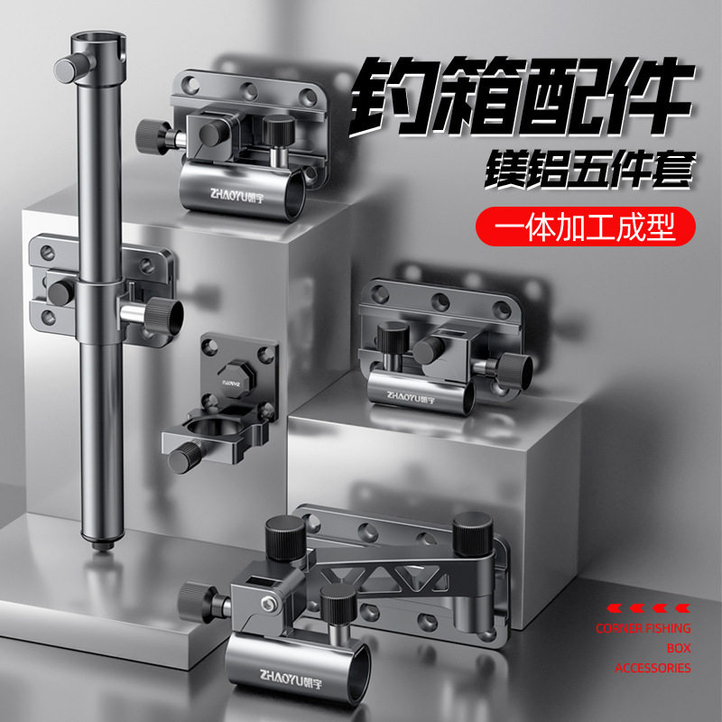 配件全套拐角炮台炮台伞架钓箱