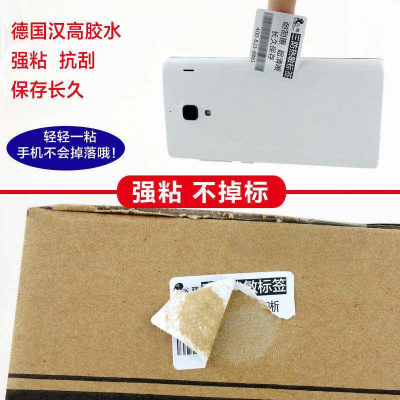 工厂直三防热敏4纸0销三防白格*3050*43060*0SKU不干胶标签纸包装